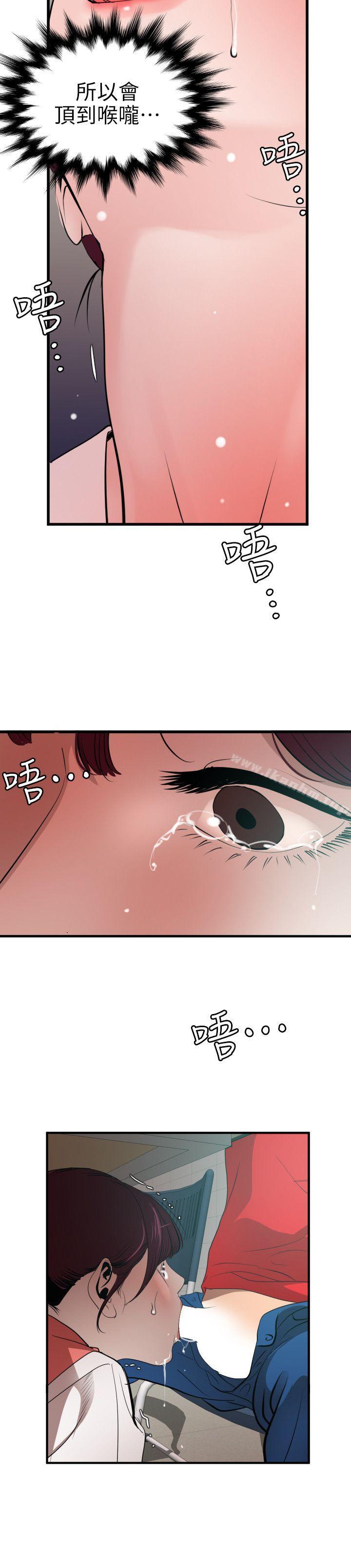 欲求王漫画 免费阅读 第92话 8.jpg