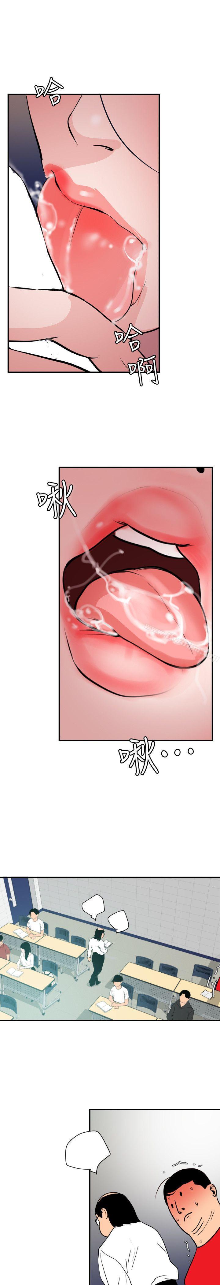 欲求王漫画 免费阅读 第92话 11.jpg