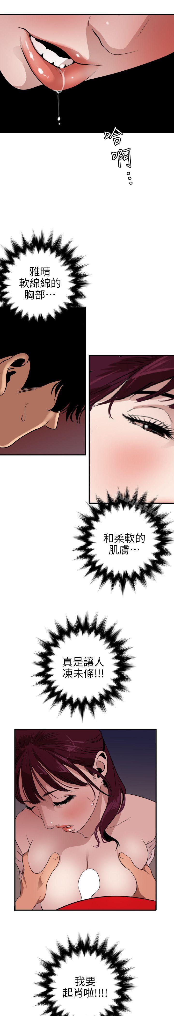 欲求王漫画 免费阅读 第92话 15.jpg