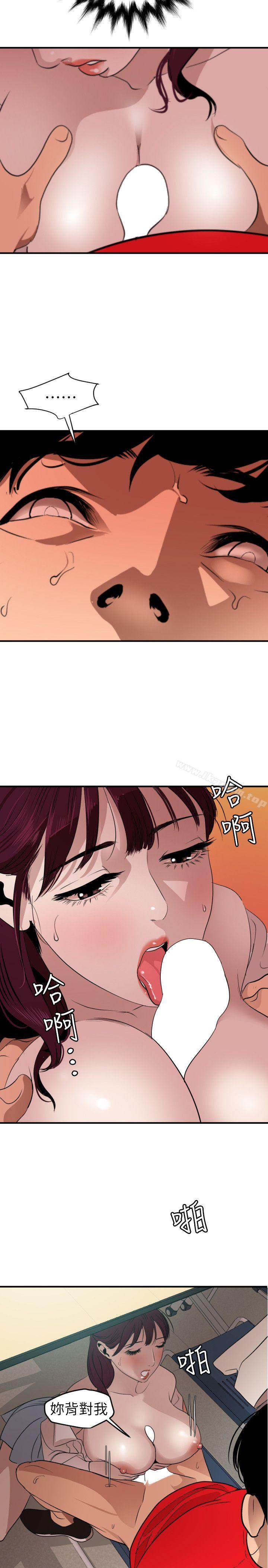 欲求王漫画 免费阅读 第92话 16.jpg