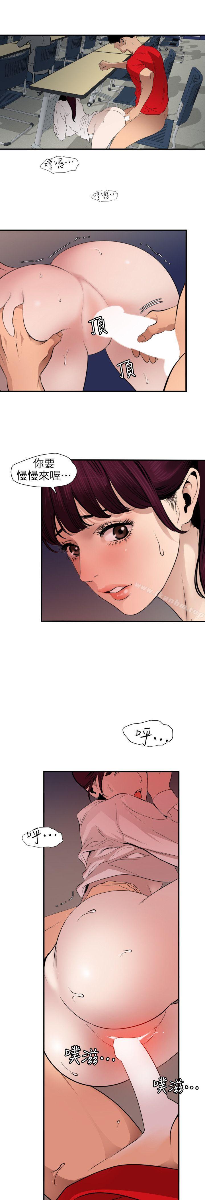 欲求王漫画 免费阅读 第93话 5.jpg