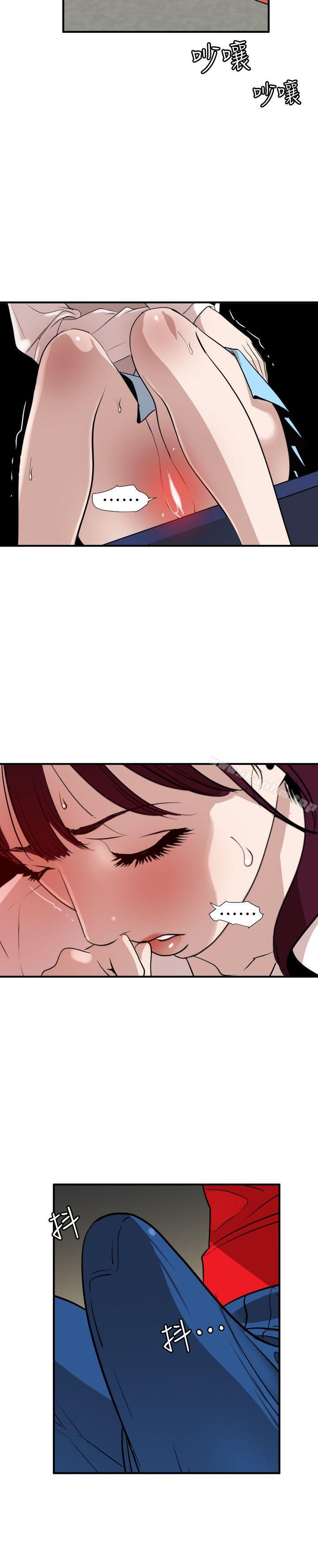 欲求王漫画 免费阅读 第93话 8.jpg