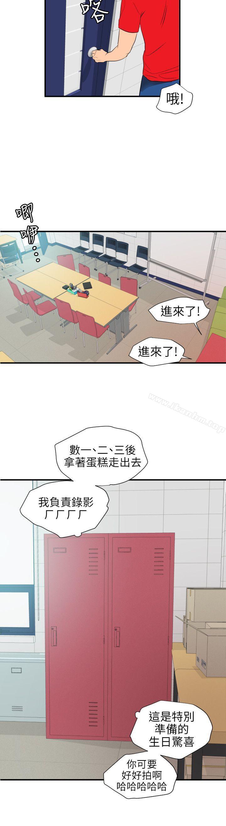 欲求王漫画 免费阅读 第93话 12.jpg