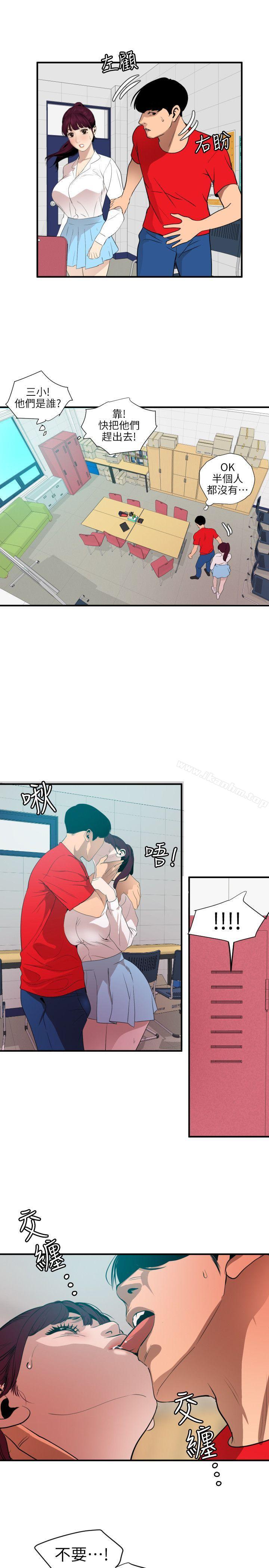 欲求王漫画 免费阅读 第93话 13.jpg