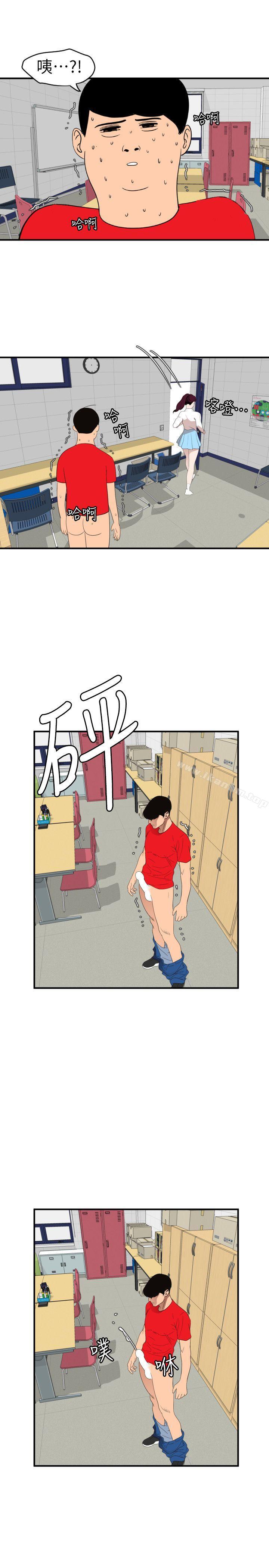 欲求王漫画 免费阅读 第93话 17.jpg