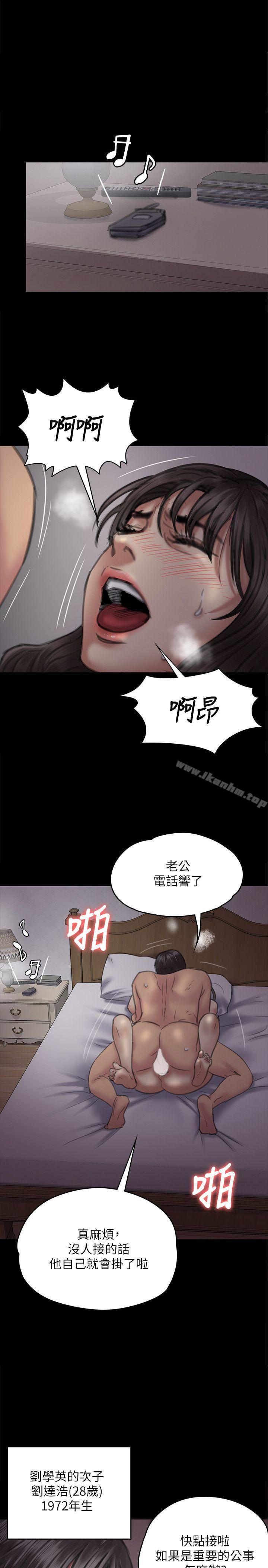 傀儡漫画 免费阅读 第75话-试图自杀的俊彪妈妈 1.jpg