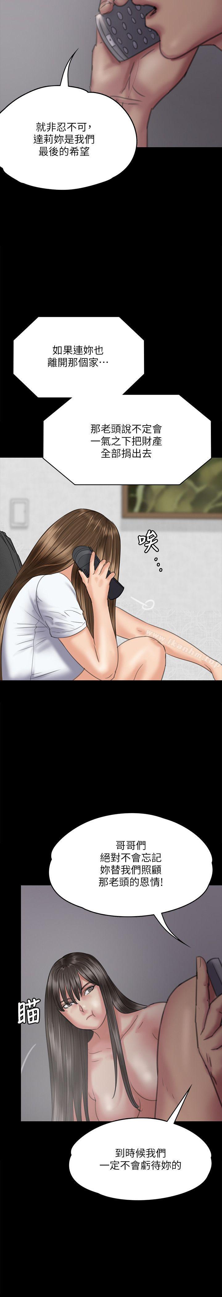 傀儡漫画 免费阅读 第75话-试图自杀的俊彪妈妈 15.jpg