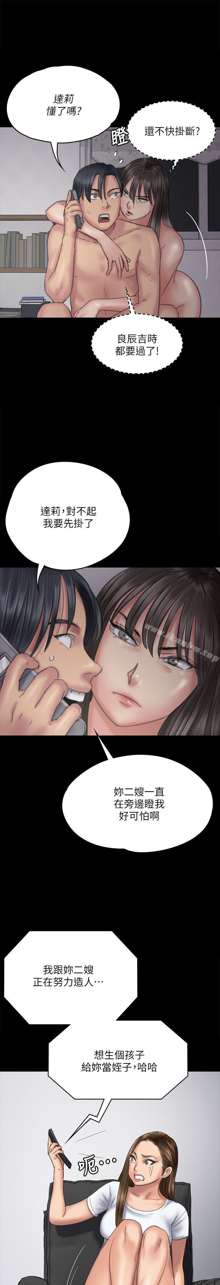 傀儡漫画 免费阅读 第75话-试图自杀的俊彪妈妈 17.jpg