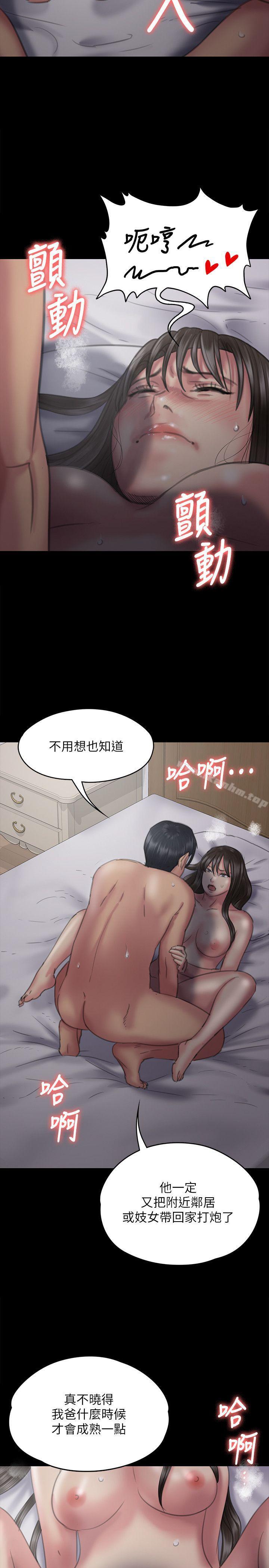 傀儡漫画 免费阅读 第75话-试图自杀的俊彪妈妈 22.jpg
