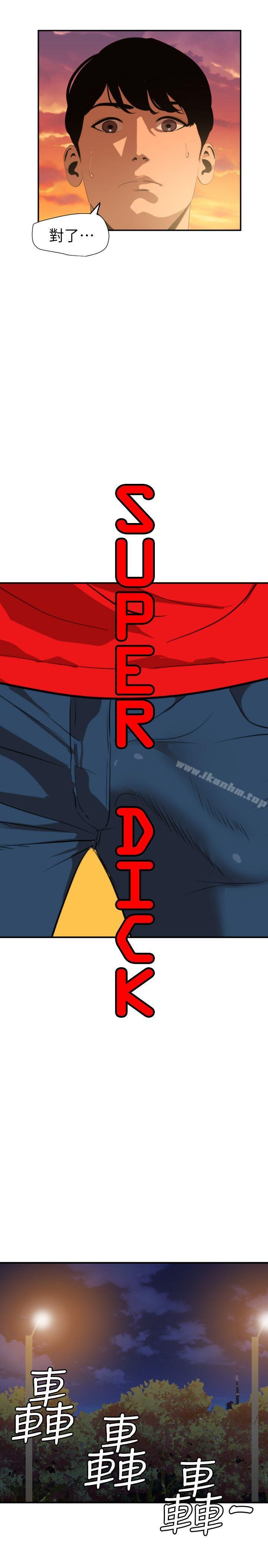 欲求王漫画 免费阅读 第94话 2.jpg