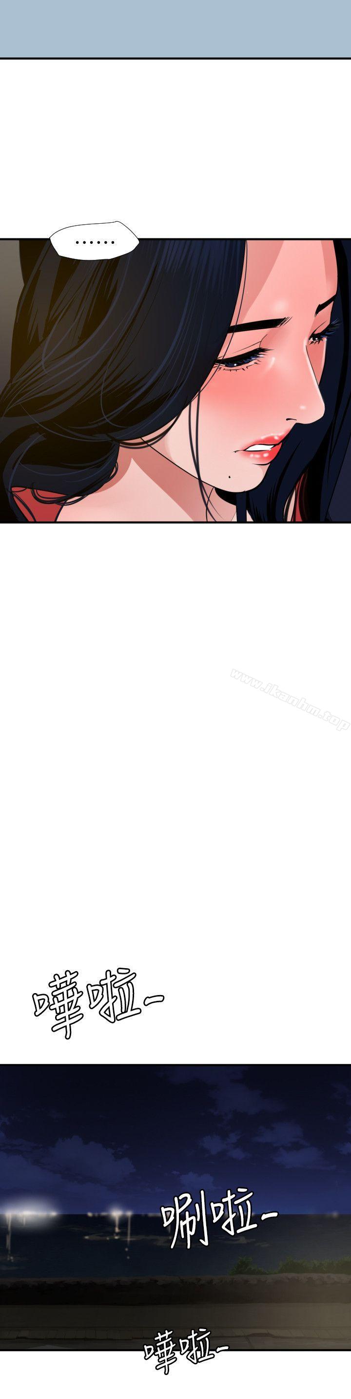 欲求王漫画 免费阅读 第94话 9.jpg