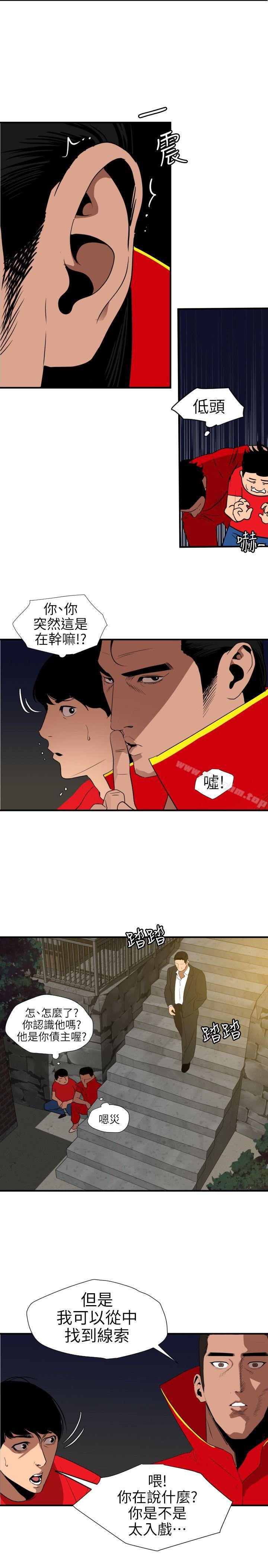 欲求王漫画 免费阅读 第94话 12.jpg