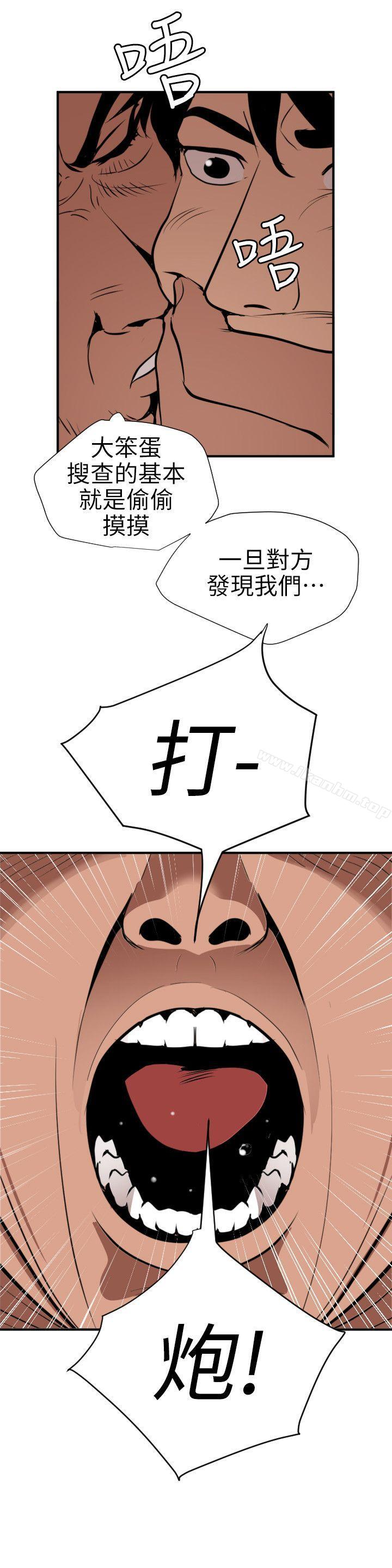 欲求王漫画 免费阅读 第94话 13.jpg