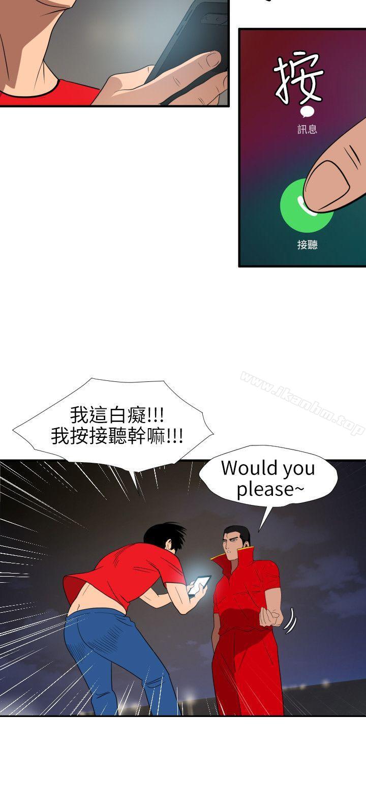欲求王漫画 免费阅读 第94话 17.jpg