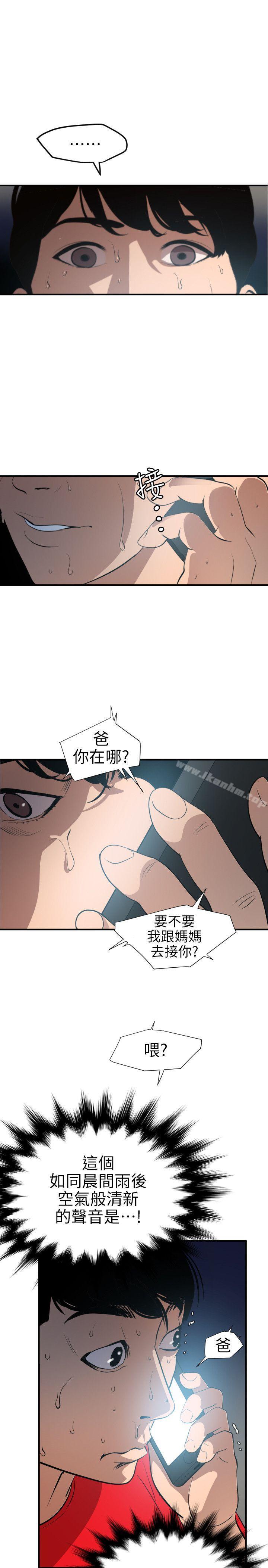 欲求王漫画 免费阅读 第94话 18.jpg
