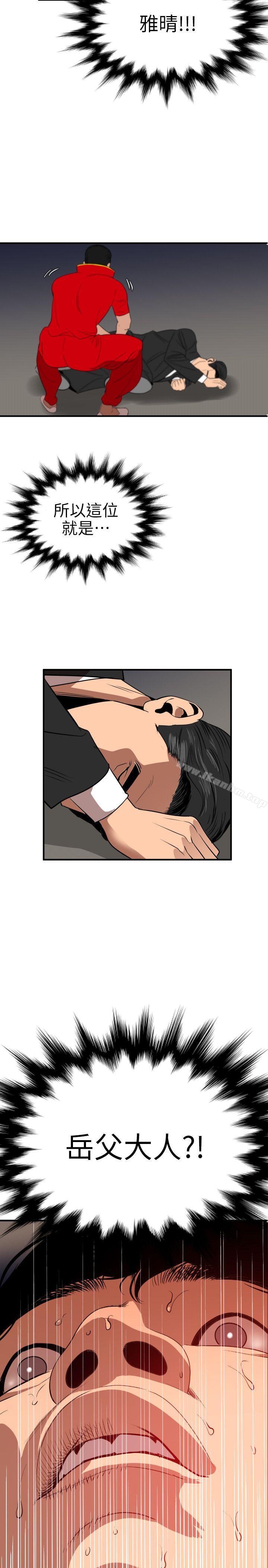 欲求王漫画 免费阅读 第94话 19.jpg