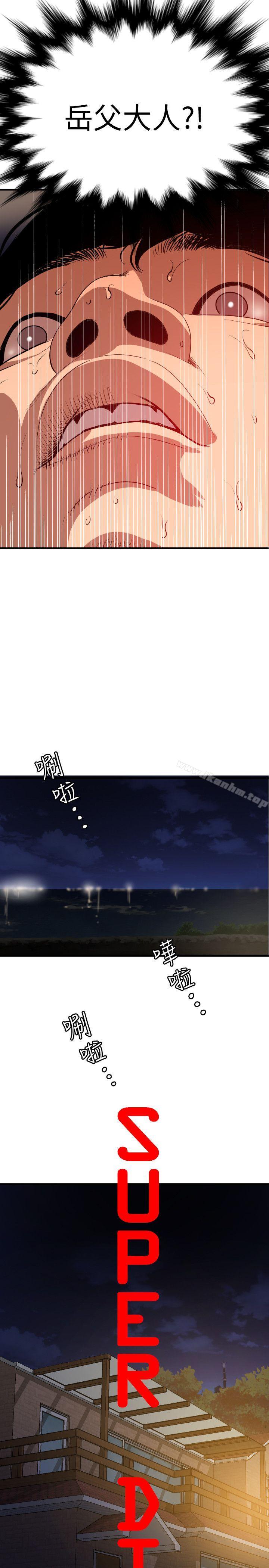 欲求王漫画 免费阅读 第95话 2.jpg