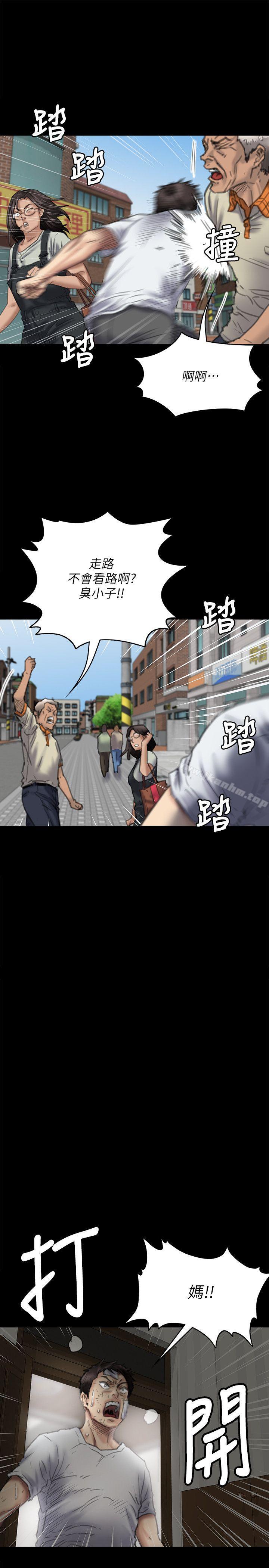 傀儡漫画 免费阅读 第76话-安心与愤怒交织 5.jpg