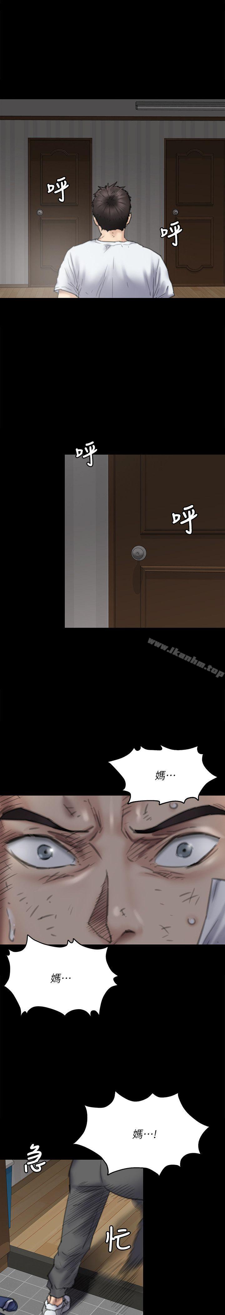 傀儡漫画 免费阅读 第76话-安心与愤怒交织 6.jpg