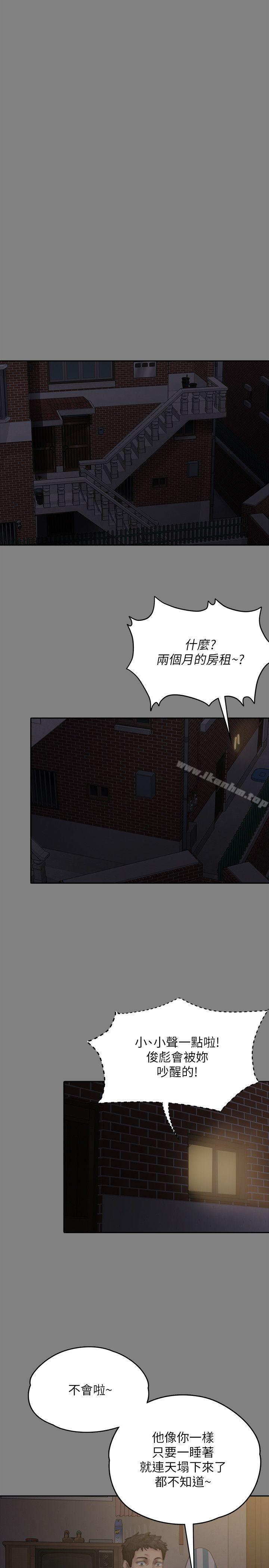 傀儡漫画 免费阅读 第76话-安心与愤怒交织 33.jpg