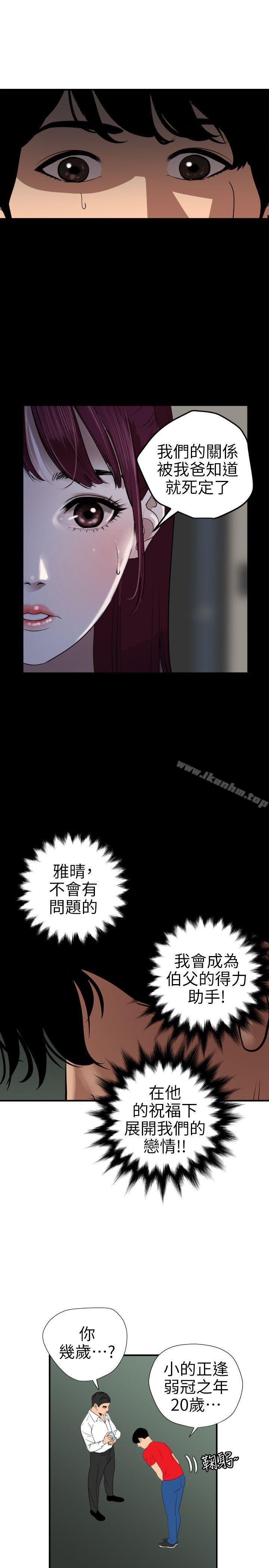 欲求王漫画 免费阅读 第96话 6.jpg