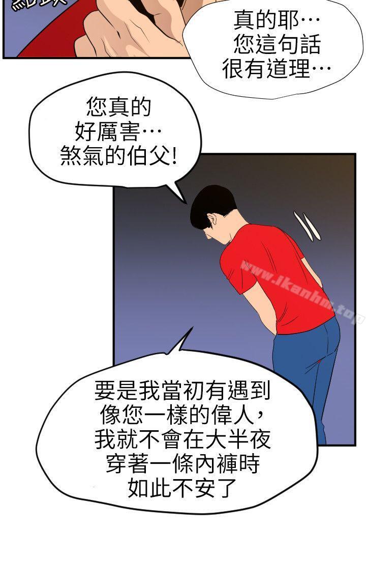 欲求王漫画 免费阅读 第96话 11.jpg