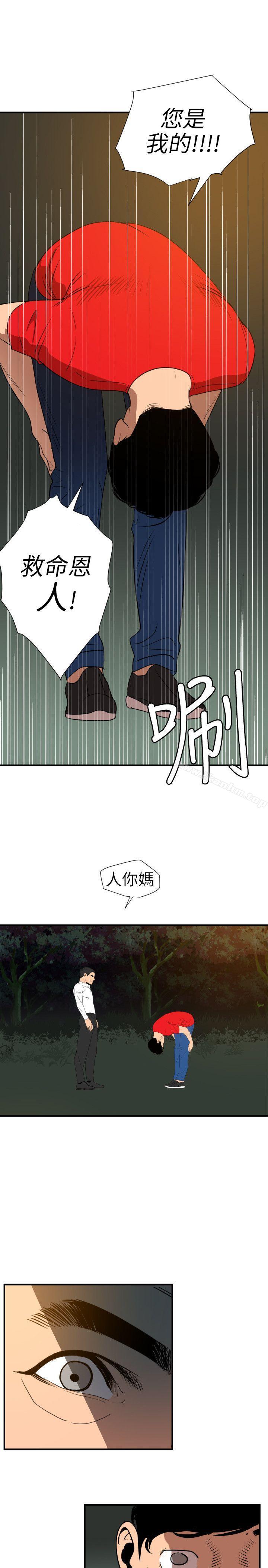 欲求王漫画 免费阅读 第96话 12.jpg