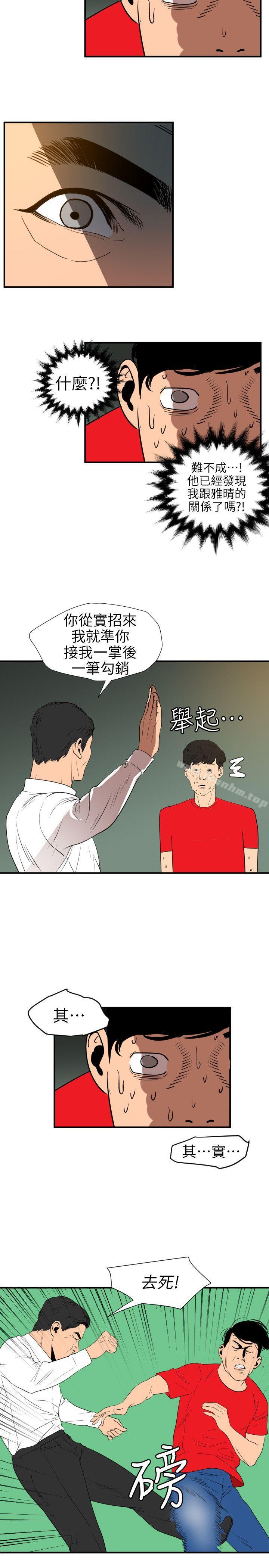 欲求王漫画 免费阅读 第96话 13.jpg