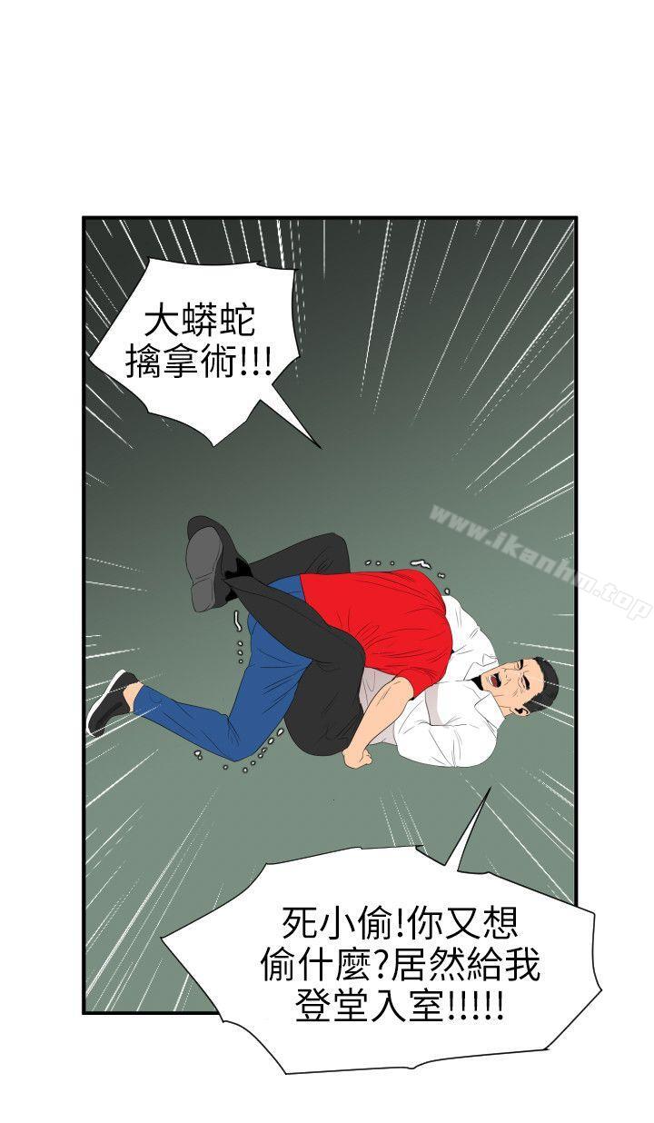 欲求王漫画 免费阅读 第96话 15.jpg