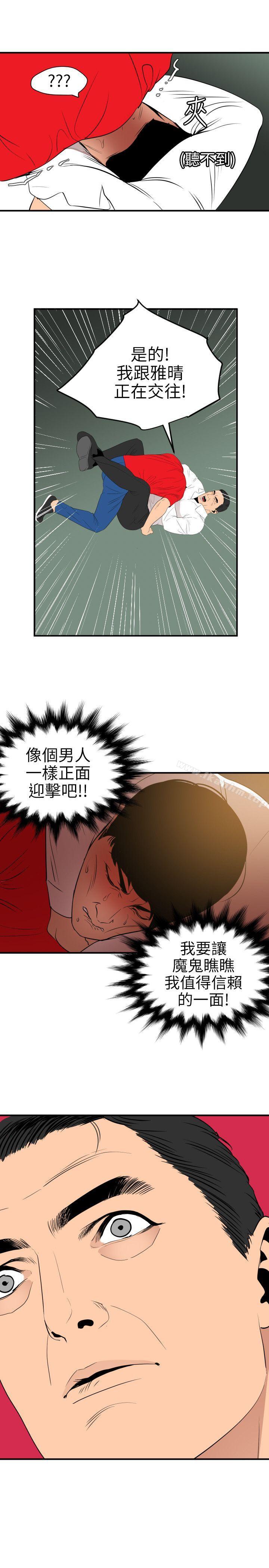 欲求王漫画 免费阅读 第96话 16.jpg