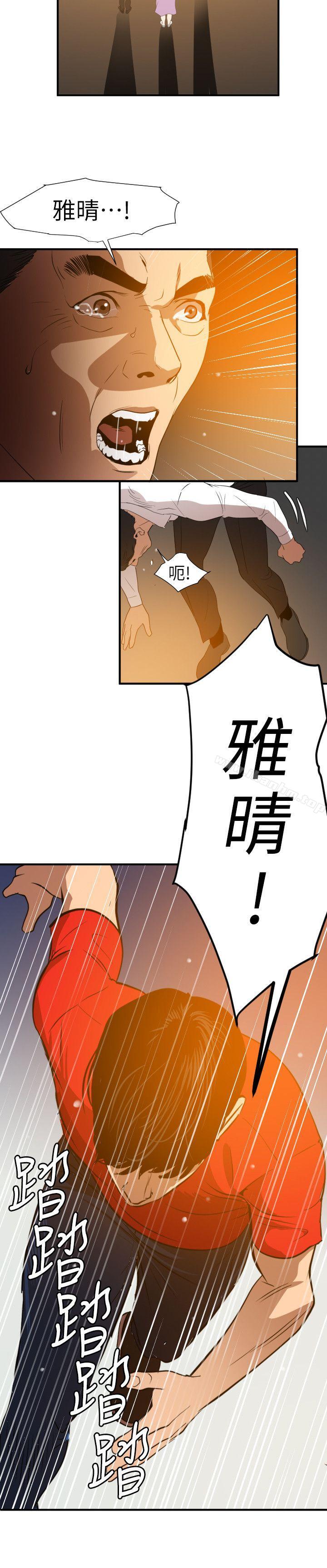 欲求王漫画 免费阅读 第96话 19.jpg