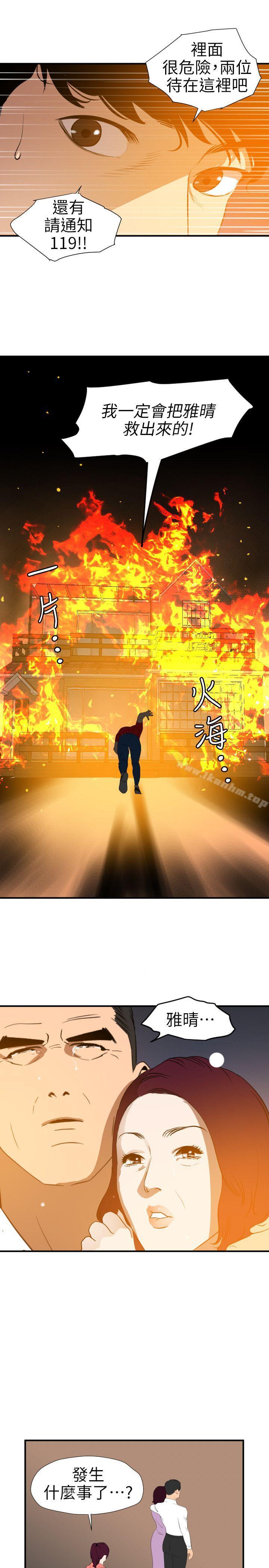 欲求王漫画 免费阅读 第96话 20.jpg