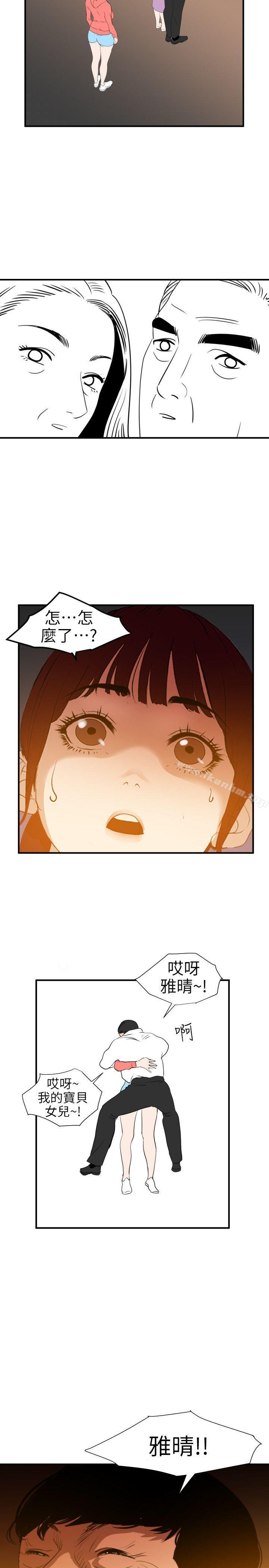 欲求王漫画 免费阅读 第96话 21.jpg