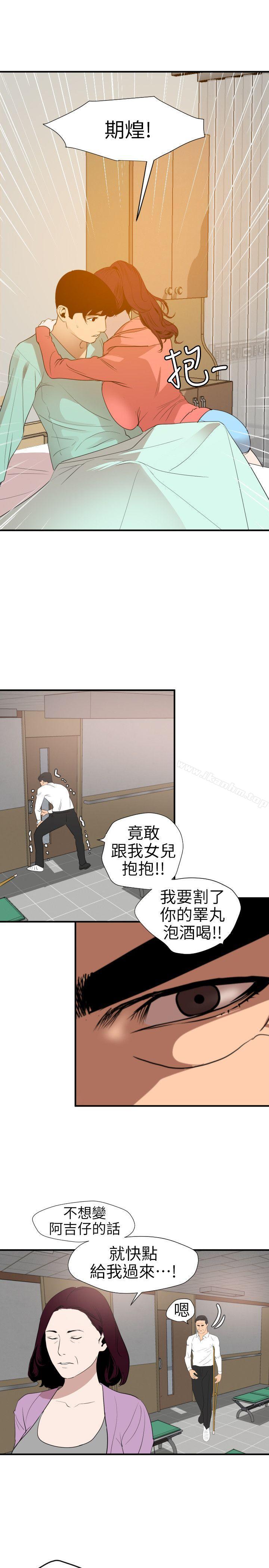 欲求王漫画 免费阅读 第96话 24.jpg