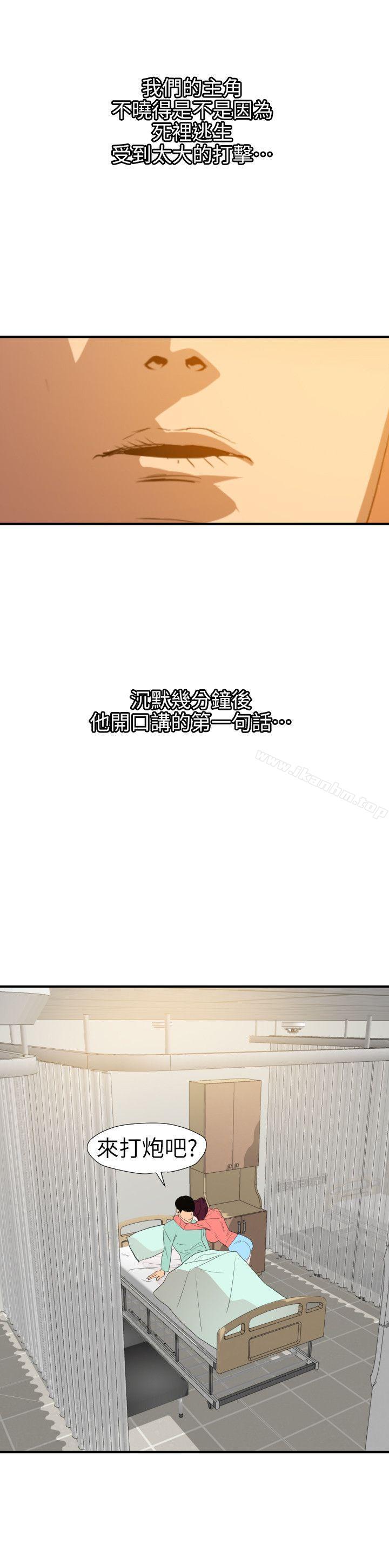欲求王漫画 免费阅读 第96话 26.jpg