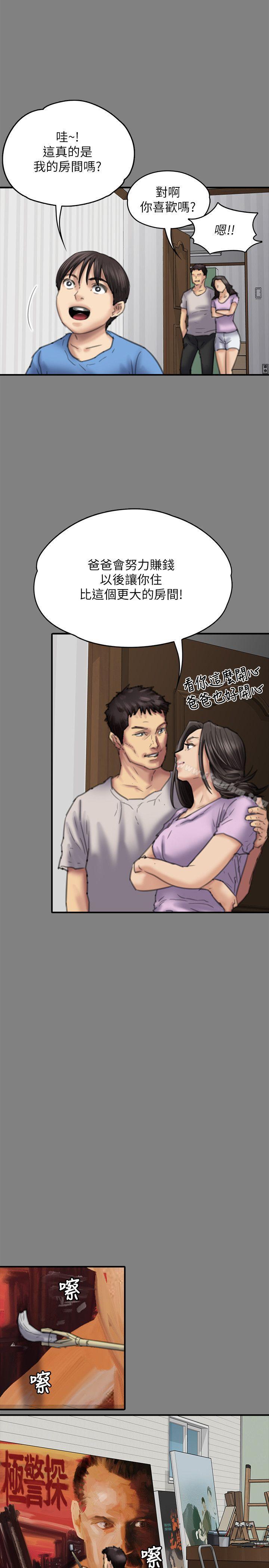 傀儡漫画 免费阅读 第77话-偷窥狂的真面目 30.jpg