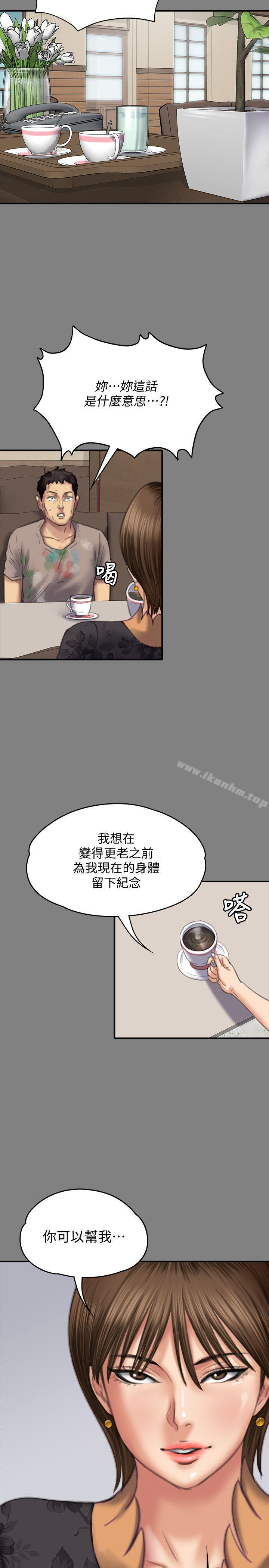 傀儡漫画 免费阅读 第77话-偷窥狂的真面目 33.jpg