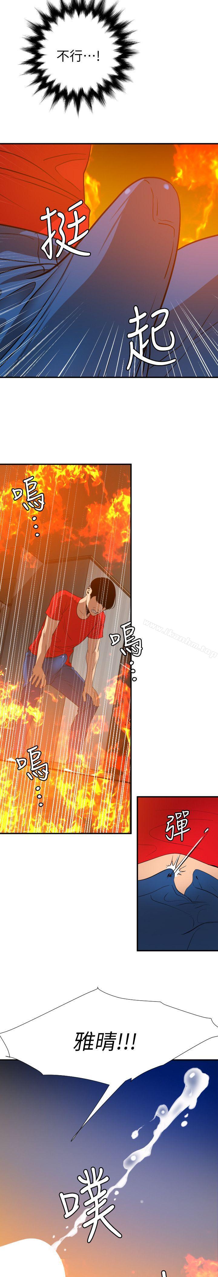 欲求王漫画 免费阅读 第97话 - 雅晴的好滋味 4.jpg