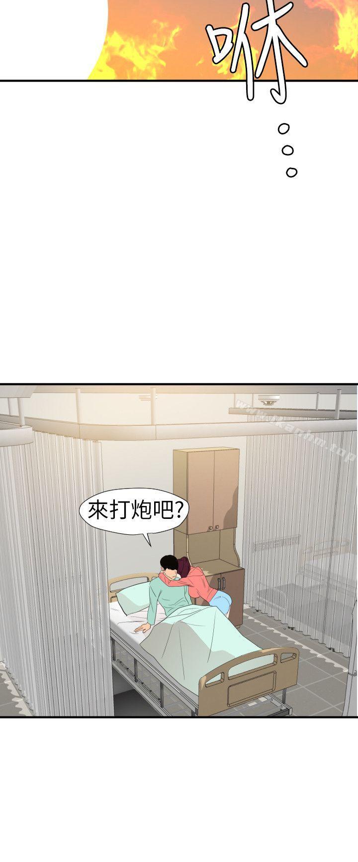 欲求王漫画 免费阅读 第97话 - 雅晴的好滋味 5.jpg