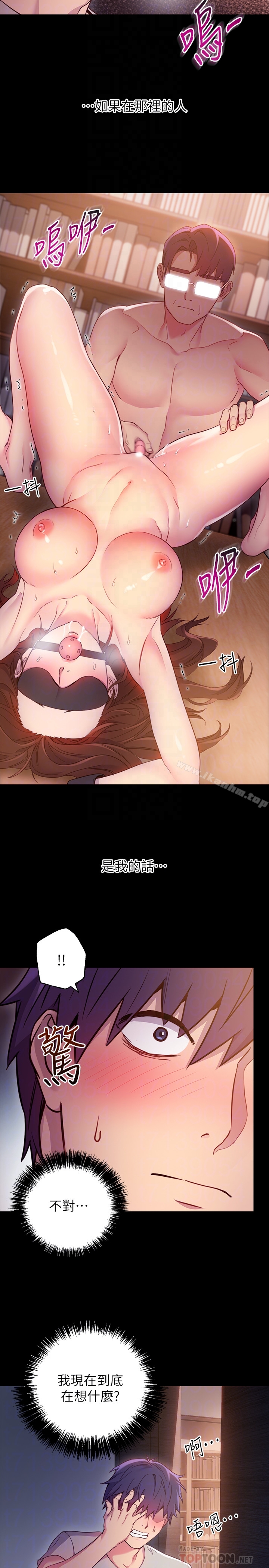 繼母的朋友們漫画 免费阅读 第9话-请妳和我做一次 7.jpg