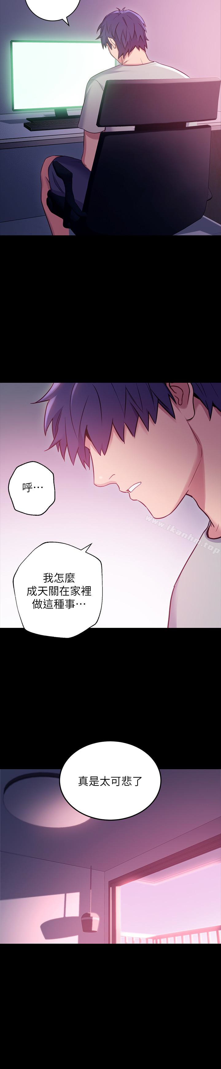 繼母的朋友們漫画 免费阅读 第9话-请妳和我做一次 13.jpg