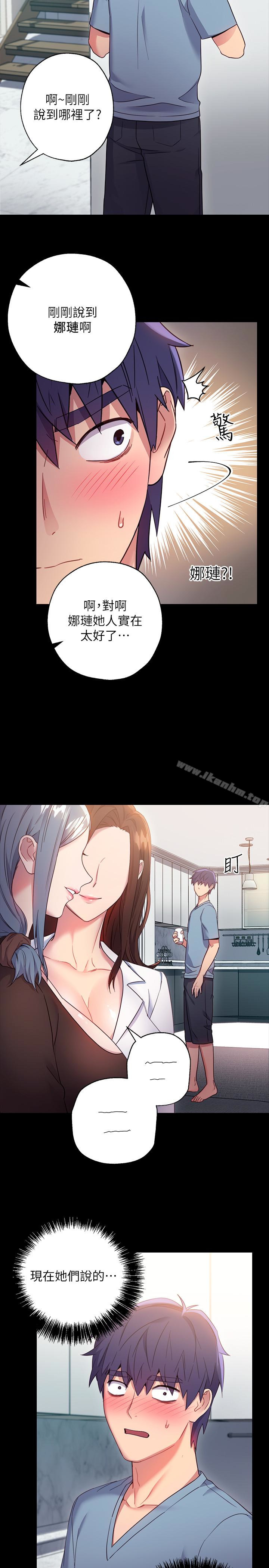 繼母的朋友們漫画 免费阅读 第9话-请妳和我做一次 20.jpg