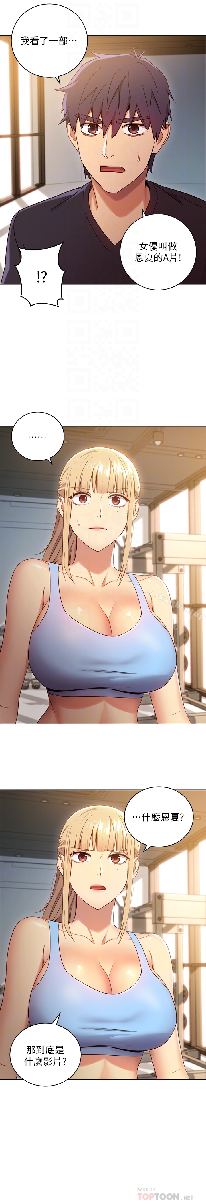 繼母的朋友們漫画 免费阅读 第9话-请妳和我做一次 23.jpg