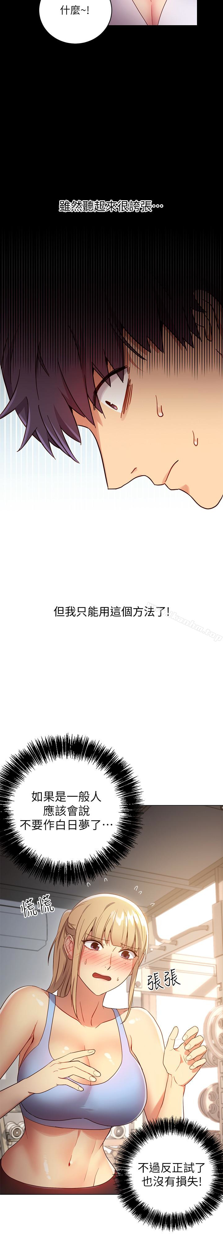 繼母的朋友們漫画 免费阅读 第9话-请妳和我做一次 32.jpg