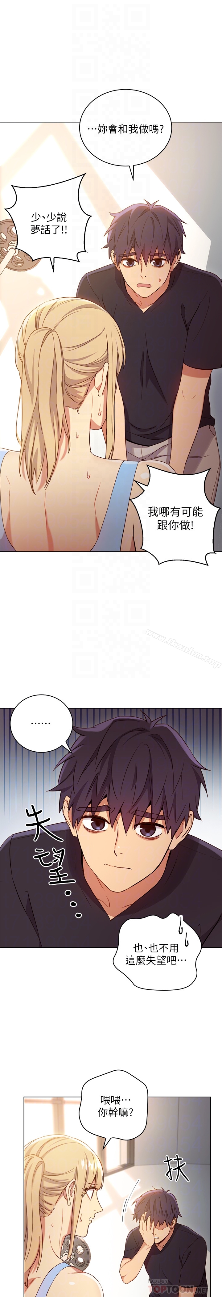 繼母的朋友們漫画 免费阅读 第9话-请妳和我做一次 33.jpg