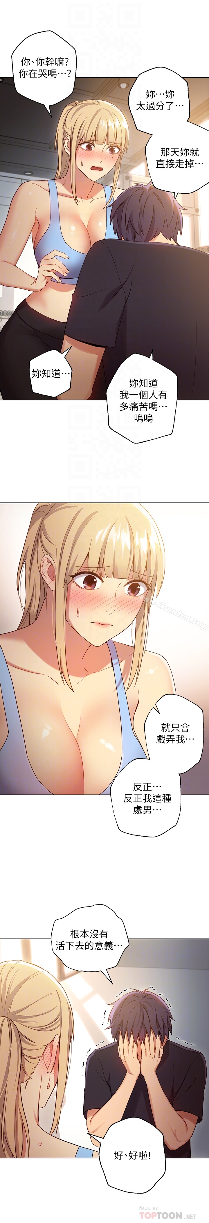 繼母的朋友們漫画 免费阅读 第9话-请妳和我做一次 35.jpg