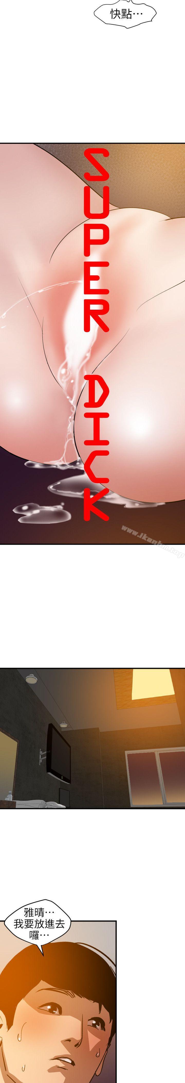 欲求王漫画 免费阅读 第98话 - 这…不是我兄弟吗? 2.jpg