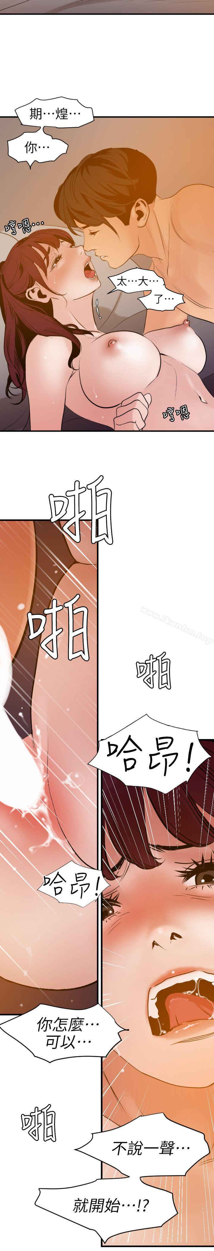 欲求王漫画 免费阅读 第98话 - 这…不是我兄弟吗? 6.jpg