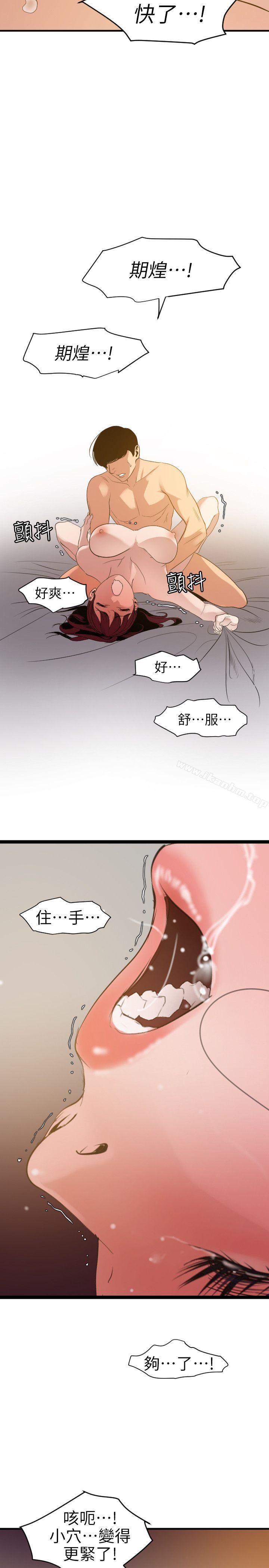 欲求王漫画 免费阅读 第98话 - 这…不是我兄弟吗? 11.jpg