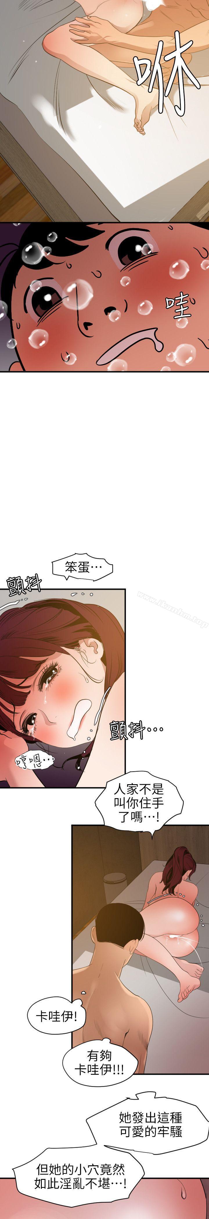 欲求王漫画 免费阅读 第98话 - 这…不是我兄弟吗? 13.jpg